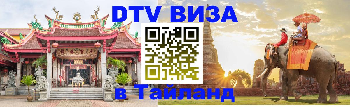 Сколько стоит DTV виза — актуальные цены, оформление даже без документов - 03.10.2025 